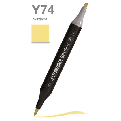 Маркер перм., худ. "Sketchmarker Brush" двусторонний, Y74, кукуруза