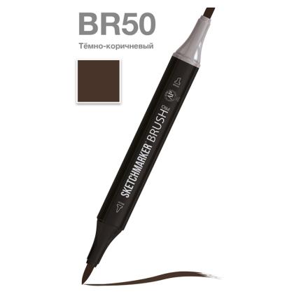 Маркер перм., худ. "Sketchmarker Brush" двусторонний, BR50, темно коричневый