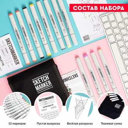 Маркер перм., худ. "Sketchmarker Skin Tones" двусторонний, набор 12 шт. + сумка-органайзер