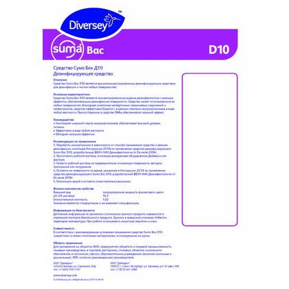 Средство дезинфицирующее "Suma Bac D10" Smart Dose 1,4л