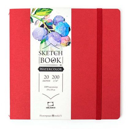 Скетчбук для акварели "Nature" мелк. зерно, 19*19 см, 200 г/м2, 20 л., бордовый, сшивка