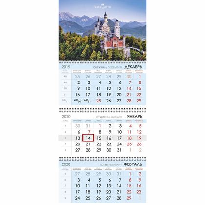 Календарь настен., А4 "Clairefontaine" на 3-х спиралях, 2020