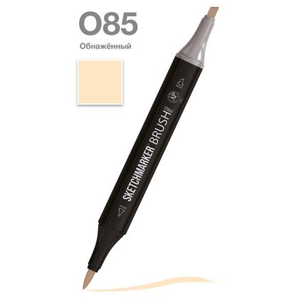 Маркер перм., худ. "Sketchmarker Brush" двусторонний, O85, обнаженный