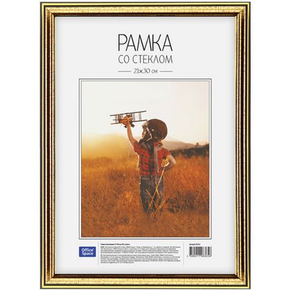 Фоторамка 21*30 см, 20 мм "OfficeSpace №2" пласт., со стеклом, золотистый