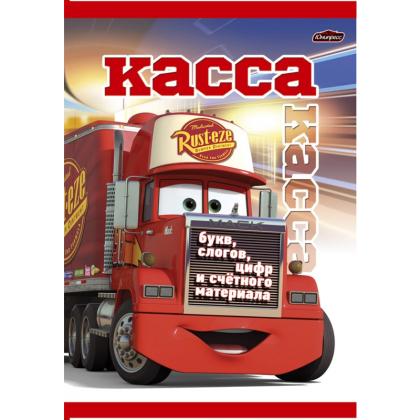 Касса букв, слогов, цифр и сч.материала. Тачки