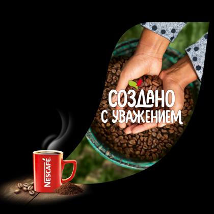Кофе "Nescafe" натур. растворим. с доб. жар. мол., 1000 гр., пак., Classic