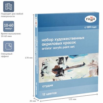 Краски акриловые "Студия" 6 цв., 18 мл., туба