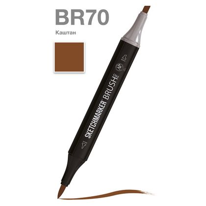 Маркер перм., худ. "Sketchmarker Brush" двусторонний, BR70, каштан