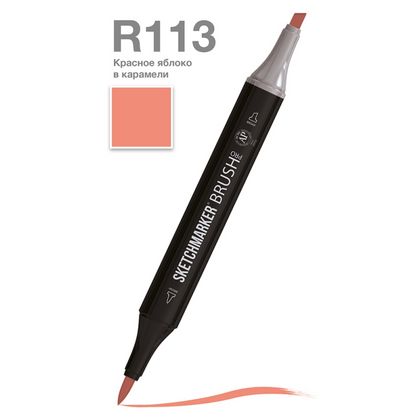 Маркер перм., худ. "Sketchmarker Brush" двусторонний, R113, красное яблоко в карамели