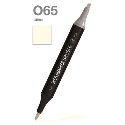 Маркер перм., худ. "Sketchmarker Brush" двусторонний, O65, шёлк