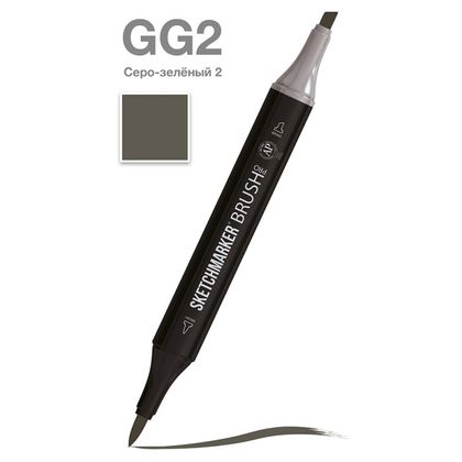 Маркер перм., худ. "Sketchmarker Brush" двусторонний, GG2, серо зеленый 2
