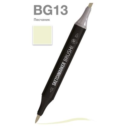 Маркер перм., худ. "Sketchmarker Brush" двусторонний, BG13, песчаник