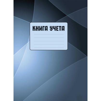 Книга канцеляр. А4 210*297 мм, 100 л., в клетку "Колор" обл. ламинир. карт., серый/голубой