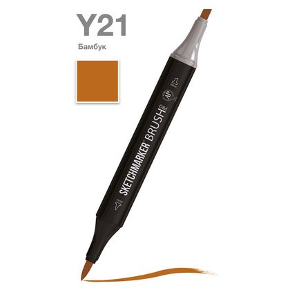 Маркер перм., худ. "Sketchmarker Brush" двусторонний, Y21, бамбук