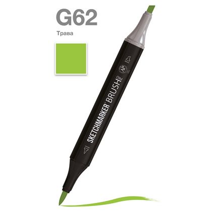 Маркер перм., худ. "Sketchmarker Brush" двусторонний, G62, трава