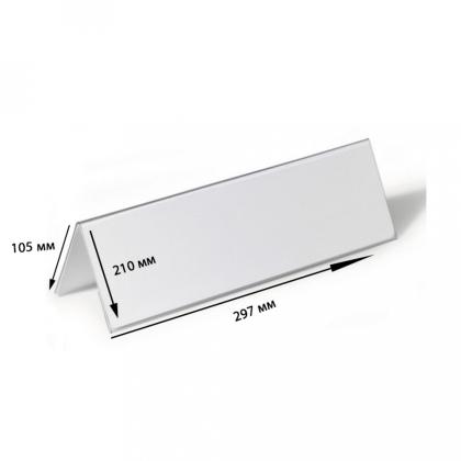 Бэдж настольный 105/210*297 мм., прозрачный