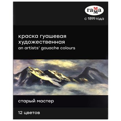 Краски гуашевые "Студия" 12 цв., 18 мл, туба