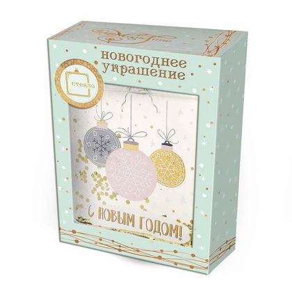 Украшение новогоднее "Фляжка с домиком" 2,5*9,5*9 см, стекл., упак., прозрачный/коричневый