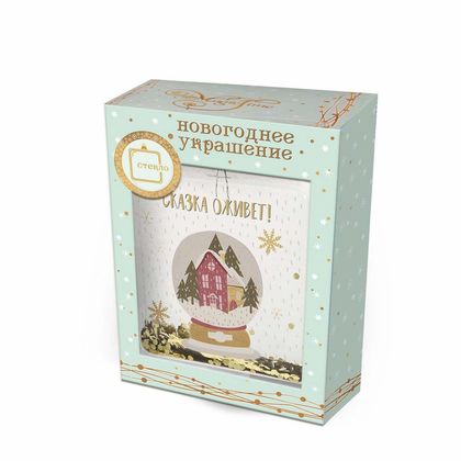 Украшение новогоднее "Фляжка с домиком" 2,5*9,5*9 см, стекл., упак., прозрачный/коричневый