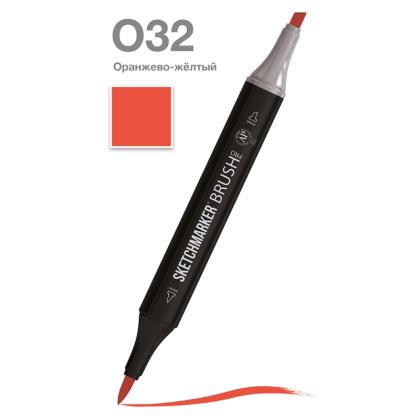 Маркер перм., худ. "Sketchmarker Brush" двусторонний, O32, оранжево желтый