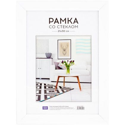 Фоторамка 21*30 см, 25 мм "OfficeSpace №10" пласт., со стеклом, белый