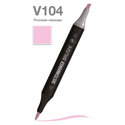 Маркер перм., худ. "Sketchmarker Brush" двусторонний, V104, розовая лаванда
