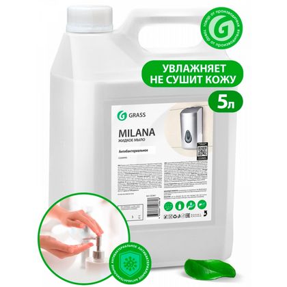 Мыло жидкое Milana антибактериальное 5 кг.