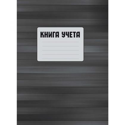 Книга канцеляр. А4 210*297 мм, 100 л., в клетку "Колор" обл. ламинир. карт., ассорти