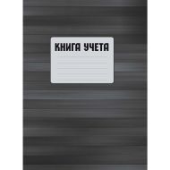Книга канцеляр. А4 210*297 мм, 100 л., в клетку "Колор" обл. ламинир. карт., ассорти