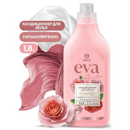 Кондиционер для белья EVA sensitive 1,8л, концентрат