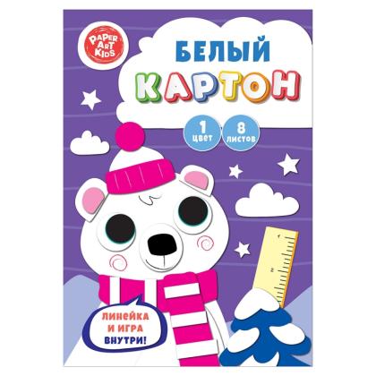 Картон белый набор А4, 8 л. "Северный мишка" немелован.