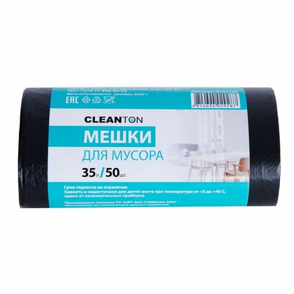 Мешки для мусора 35л 50шт/рулон ПНД Cleanton 8мкм 50*60см цв.черный