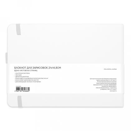 Скетчбук "Sketchmarker" 21*14,8 см, 140 г/м2, 80 л., черный пейзаж