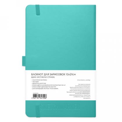 Скетчбук "Sketchmarker" 13*21 см, 140 г/м2, 80 л., фиолетовый пастельный