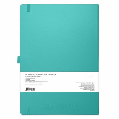Скетчбук "Sketchmarker" 21*30 см, 140 г/м2, 80 л., желтый