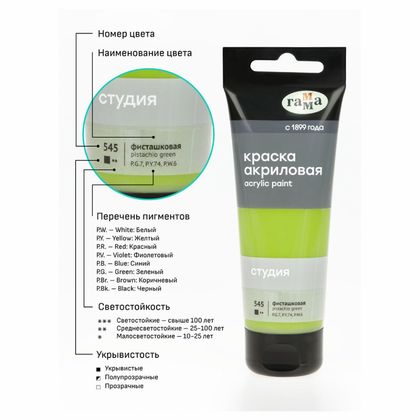 Краски акриловые "Студия" 136, оранжево-желтый, 75 мл., туба