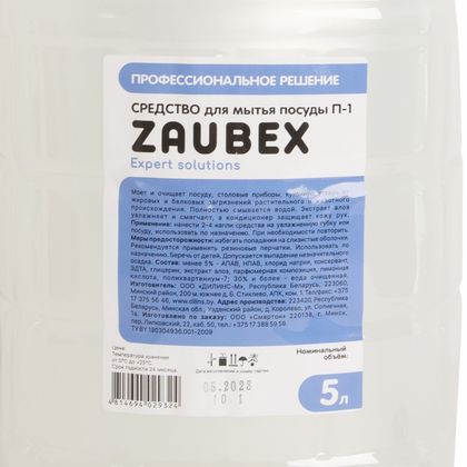 Средство д/мытья посуды "Zaubex П-1", 5л