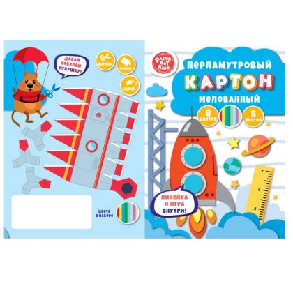 Картон цветной набор А4, 8цв., 8 л. "Космодром"
