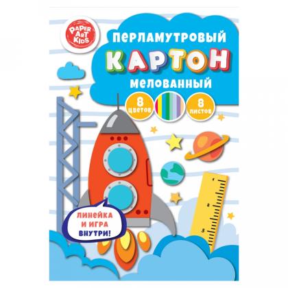 Картон цветной набор А4, 8цв., 8 л. "Космодром"