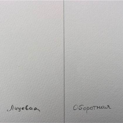 Блок-склейка бумаги для акварели "Aquarell Grain torchon" 31*41 см, 300 г/м2, 20 л.