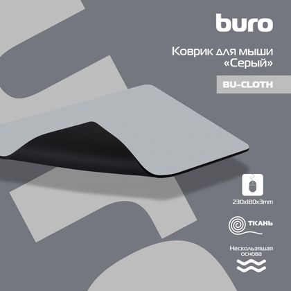 коврик для мыши Buro BU-CLOTH (серый)