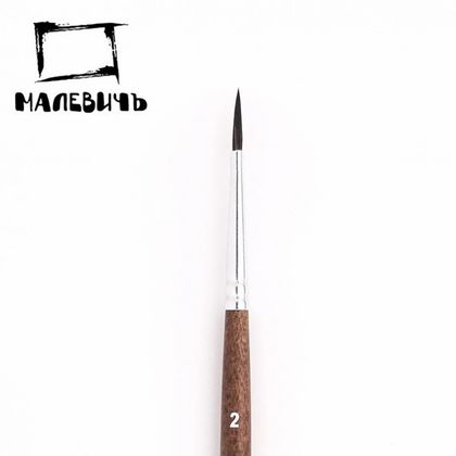 Кисть д/рисования №8 "Малевичъ Nature" белка, круглая