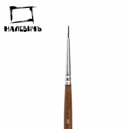 Кисть д/рисования №5 "Малевичъ Nature" колонок, круглая