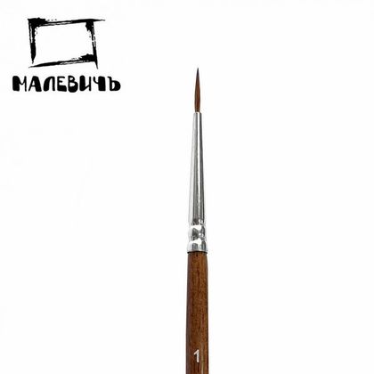 Кисть д/рисования №5 "Малевичъ Nature" колонок, круглая