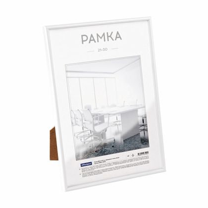 Фоторамка 21*30 см, 15 мм "OfficeSpace" пласт., с пласт. вставкой, белый
