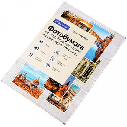 Фотобумага А4, 180 г/м, 50 л., матов., одностор. "OfficeSpace"