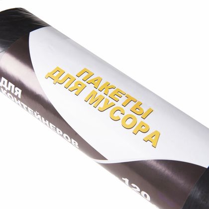 Мешки для мусора 240л 10 шт/рулон 35мкм 120*150см цв.черный