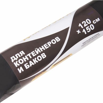 Мешки для мусора 240л 10 шт/рулон 35мкм 120*150см цв.черный