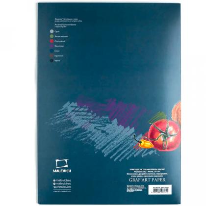 Бумага для пастели "GrafArt" А4, 270 г/м2, 7 л., ассорти
