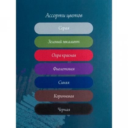 Бумага для пастели "GrafArt" А4, 270 г/м2, 7 л., ассорти
